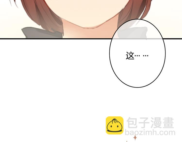第30话 我……应该相信他！3