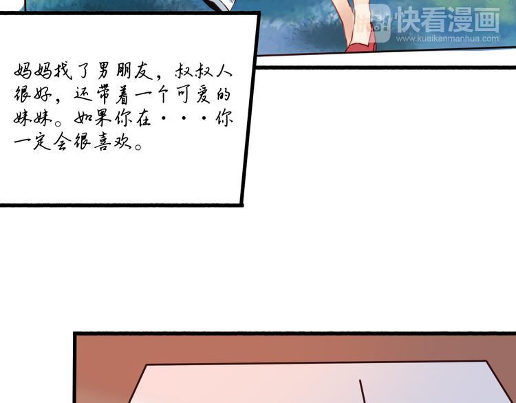 完结篇 告别是玫瑰色241