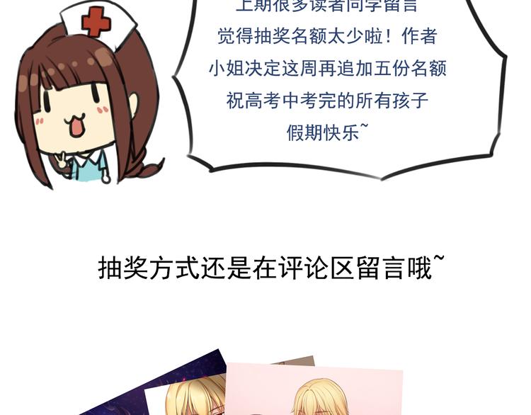 第7话 和初恋的一厘米暧昧距离72
