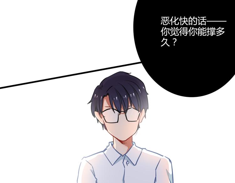 完结篇 告别是玫瑰色103