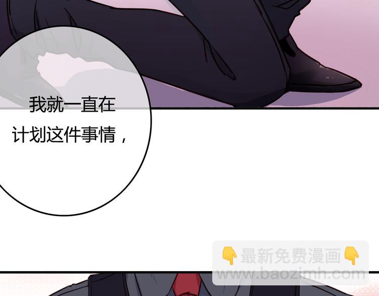 第36话 意料之外的求婚？！98