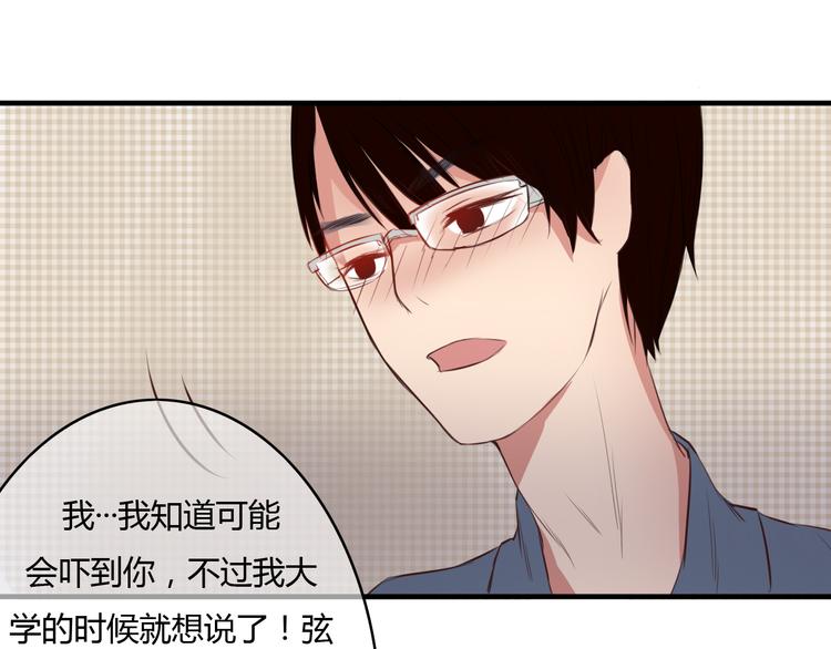 第11话 原来你也喜欢她50