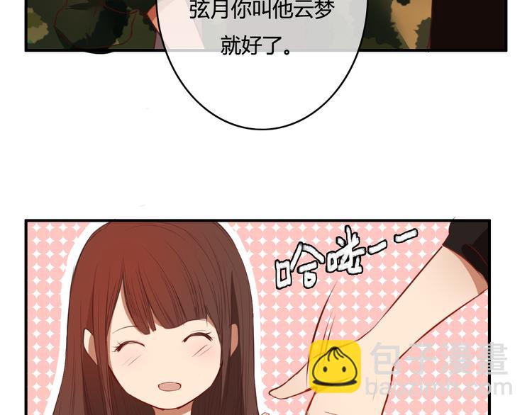 第22话（下）告白需要天时地利41