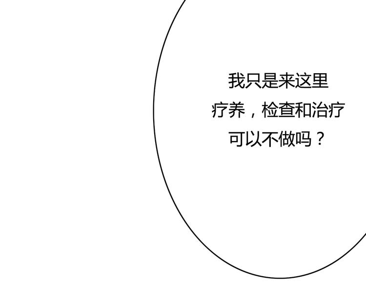 第8话 我和他之间...66