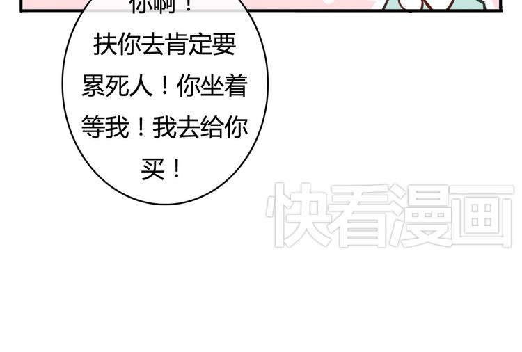 第16话 神秘偷窥狂竟然是！86