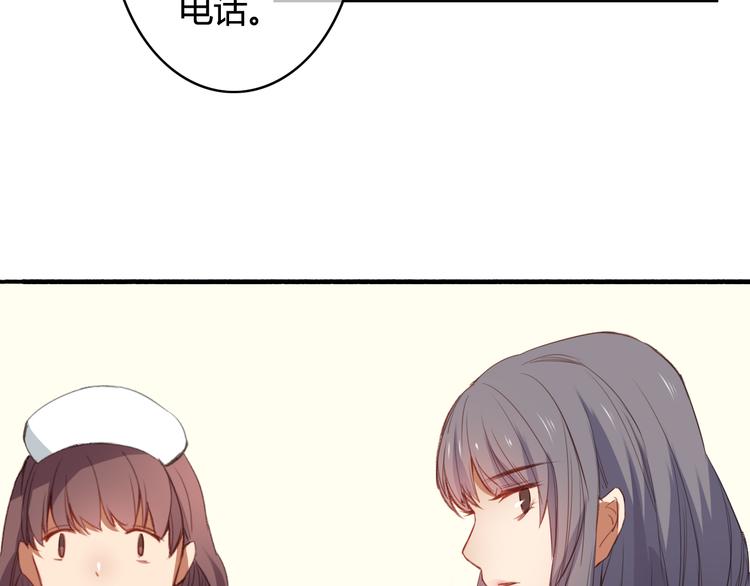 第29话 沈寻的情书？75