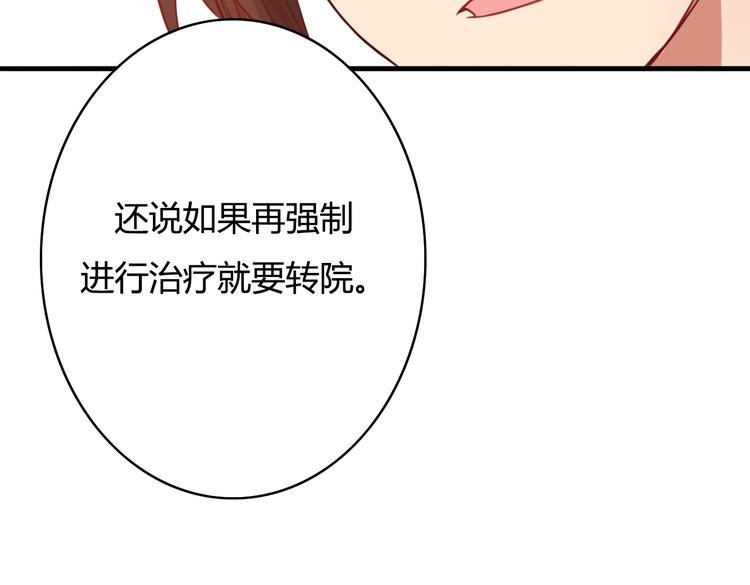 第9话 意外之吻？63