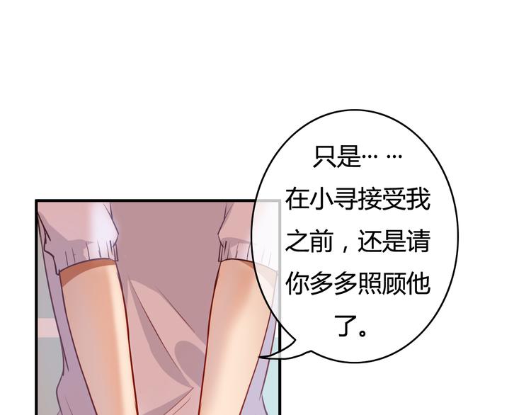 第19话 我可不能看着弦月被勾引！13