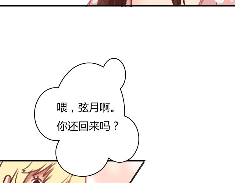 第7话 和初恋的一厘米暧昧距离50