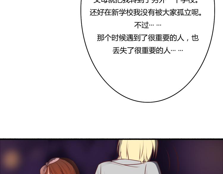 第9话 意外之吻？87