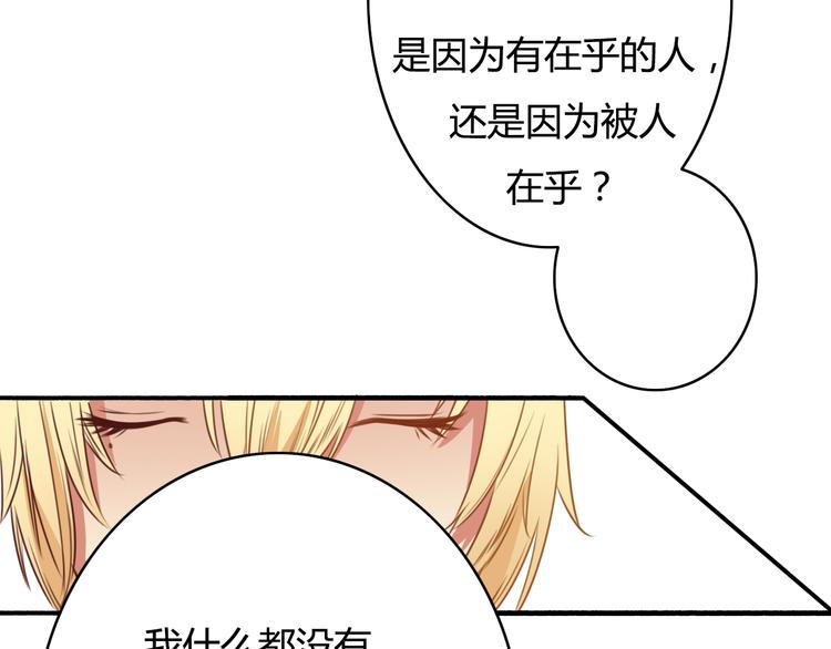第9话 意外之吻？71