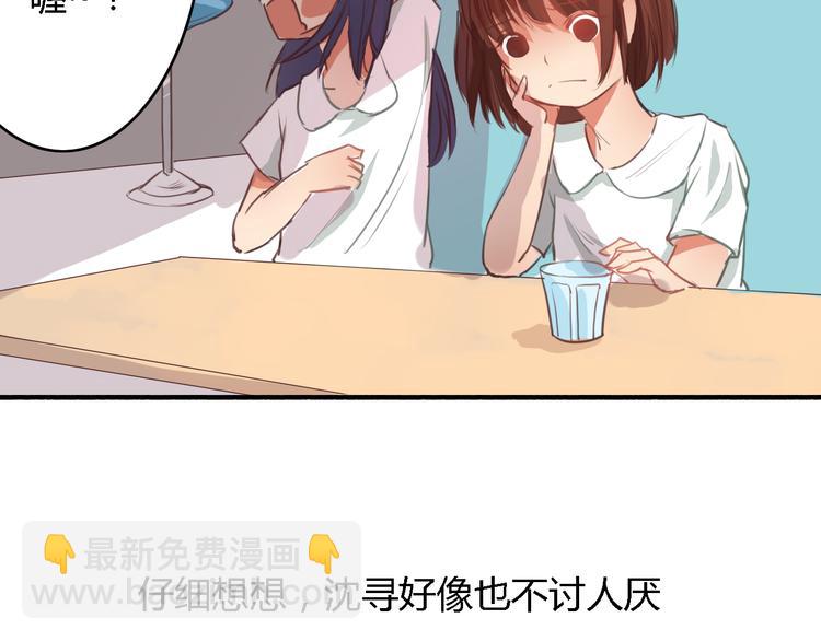 第4话 被讨厌了吗？20