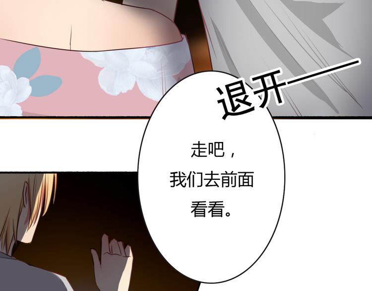 第10话 你竟然妄想吻她？10