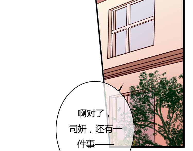 第30话 我……应该相信他！53