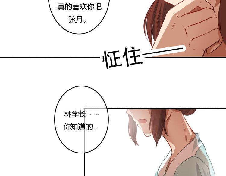 第14话 让我陪你吧18