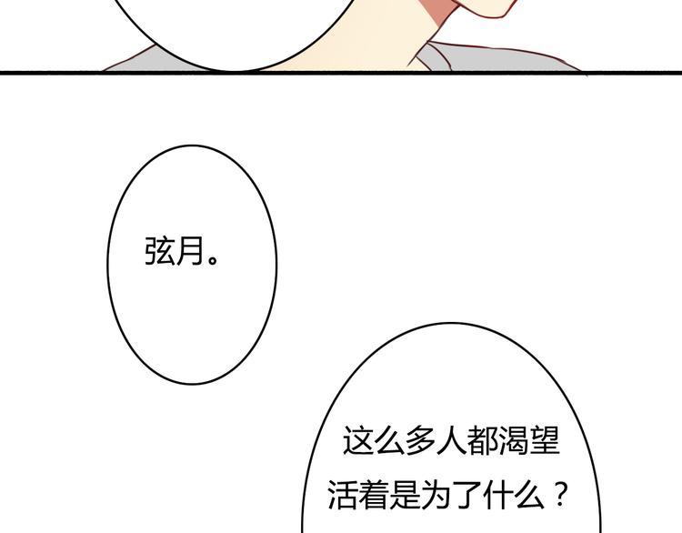 第9话 意外之吻？70