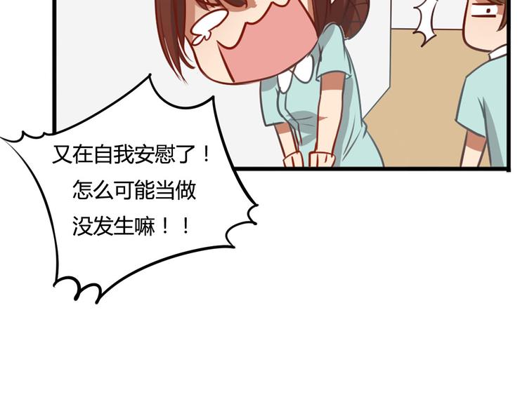 第16话 神秘偷窥狂竟然是！24