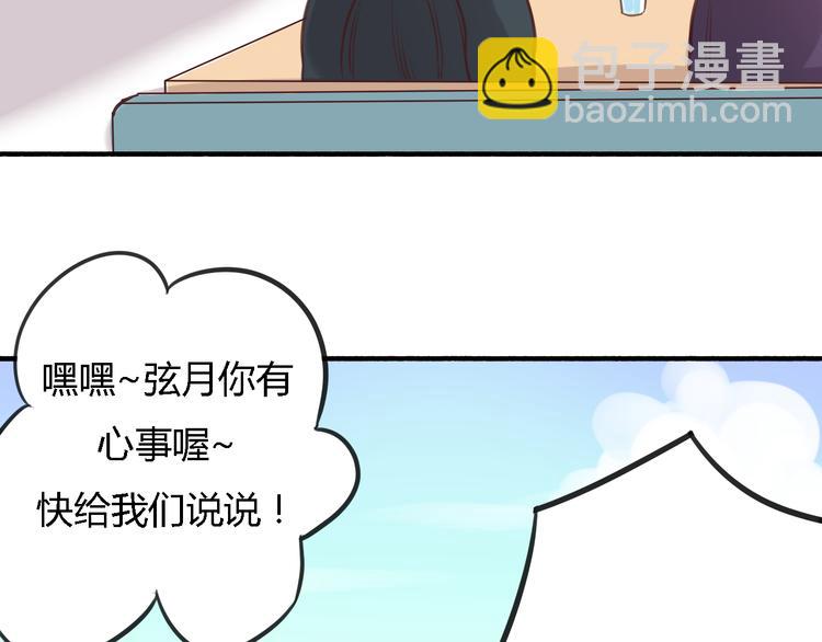 第4话 被讨厌了吗？26