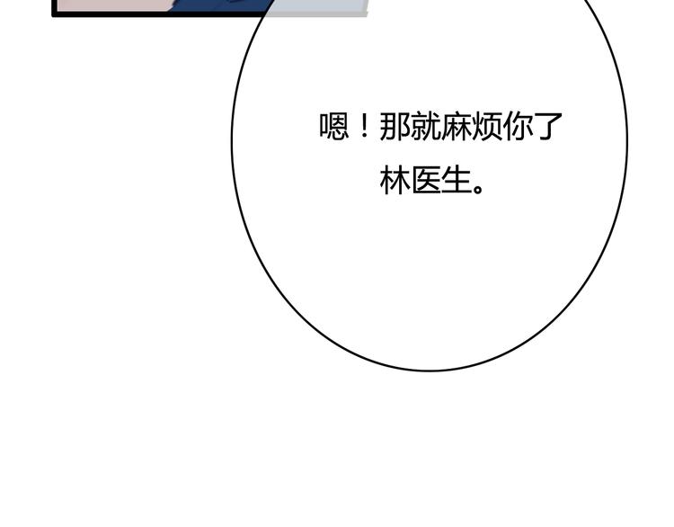 第34话 握手言和？66