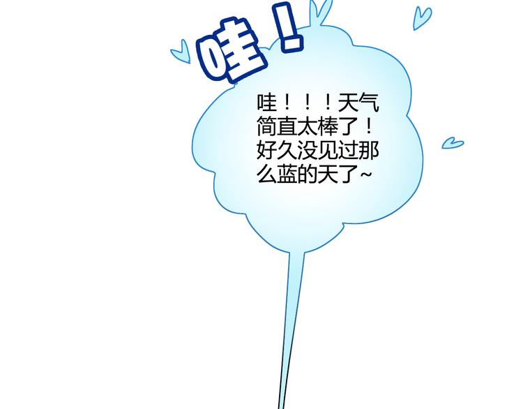 番外3 走遍全世界19