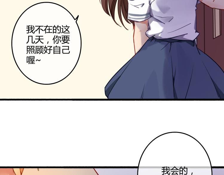 完结篇 告别是玫瑰色91