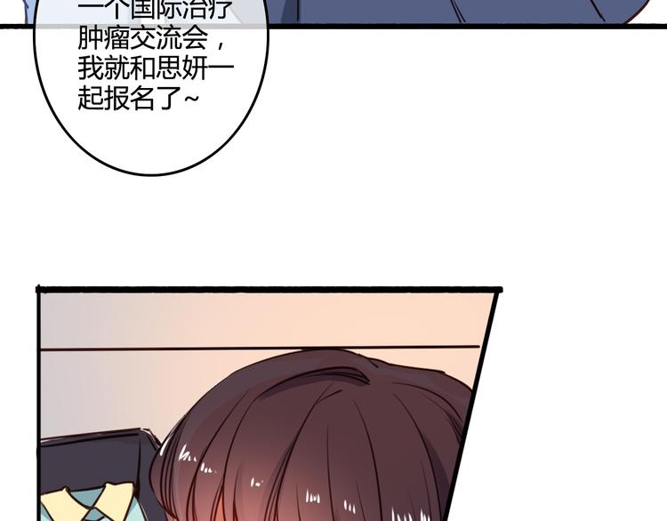 完结篇 告别是玫瑰色66