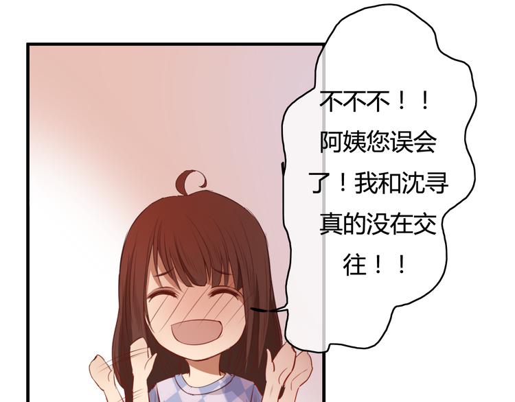 第19话 我可不能看着弦月被勾引！7
