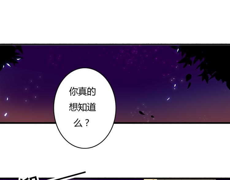 第10话 你竟然妄想吻她？23
