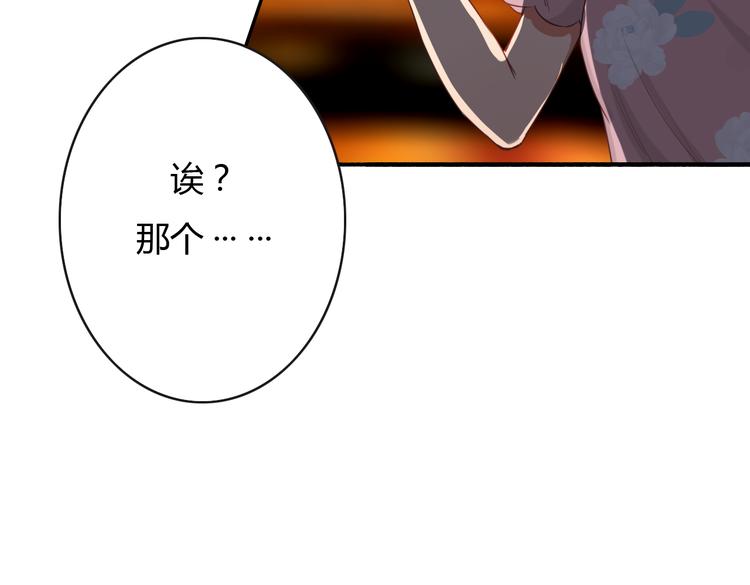 第10话 你竟然妄想吻她？12