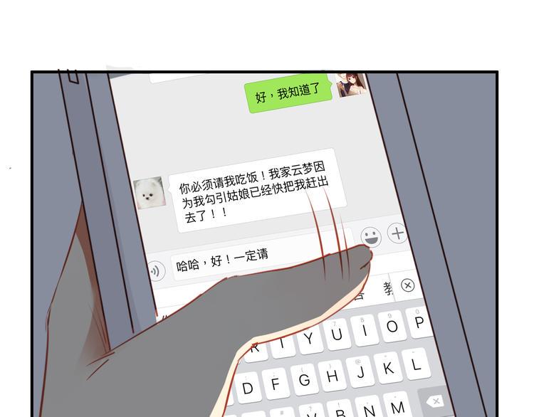 第29话 沈寻的情书？0