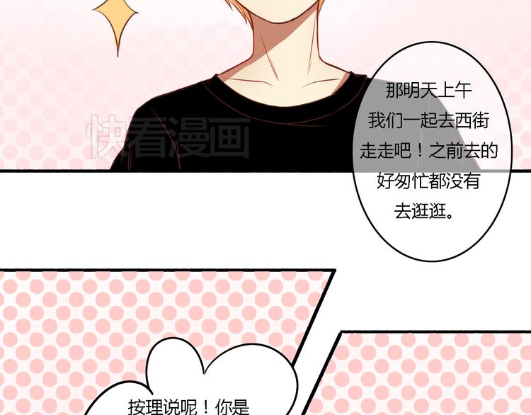 第14话 让我陪你吧58