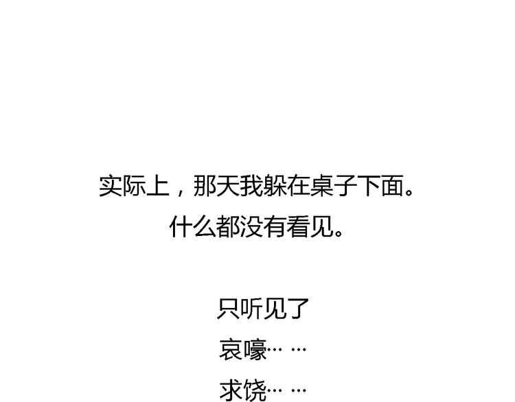 第5、6话 物归原主的笔记本104