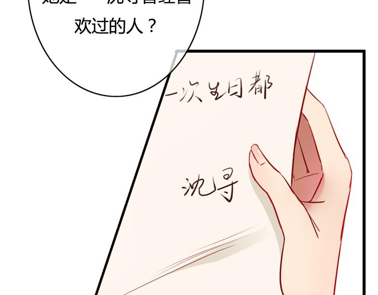 第30话 我……应该相信他！34