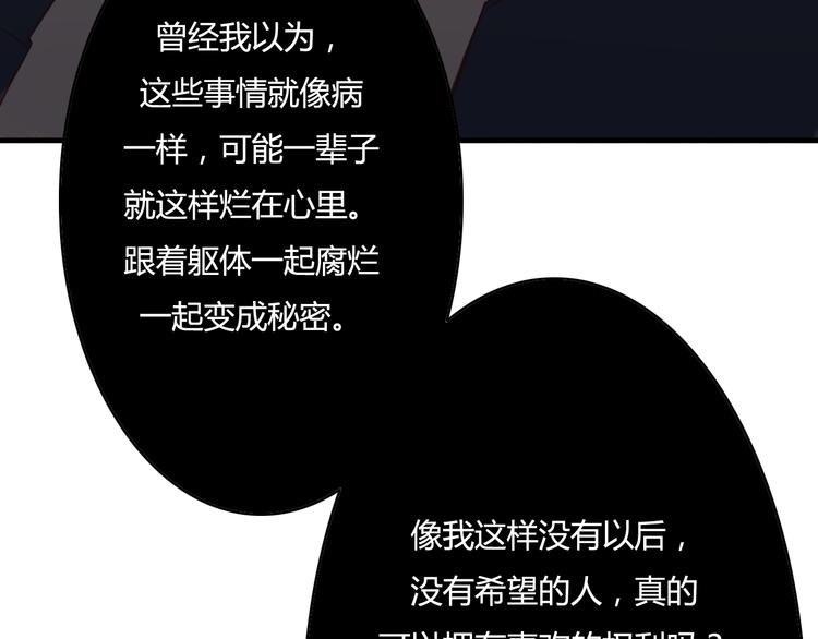 第10话 你竟然妄想吻她？58