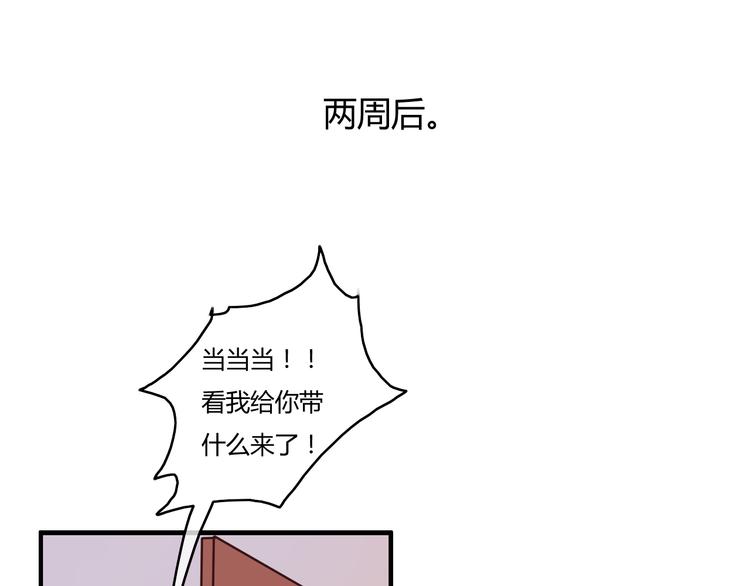 第20话 喜欢你，怎么能不让你知道56