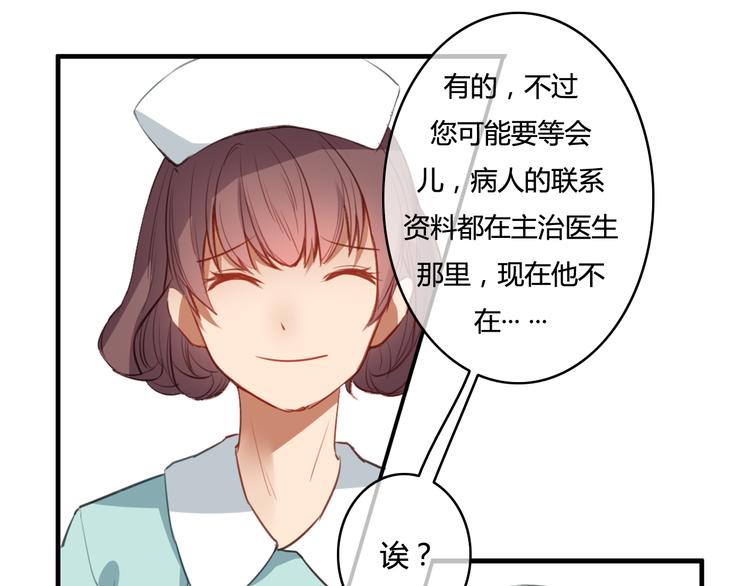 第29话 沈寻的情书？67