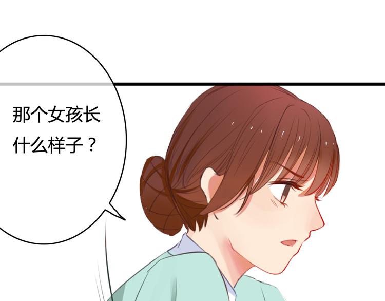 第30话 我……应该相信他！67