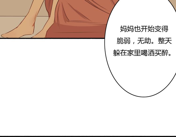 第10话 你竟然妄想吻她？30