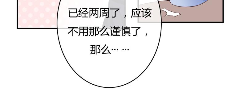 第20话 喜欢你，怎么能不让你知道72