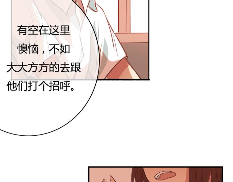第21话 与人交往是用心而不是耳朵51