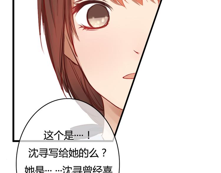 第30话 我……应该相信他！33