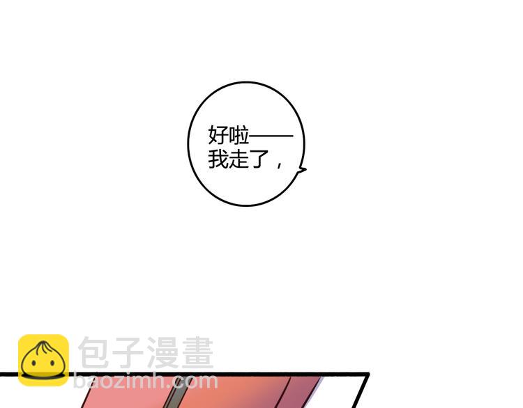 完结篇 告别是玫瑰色89