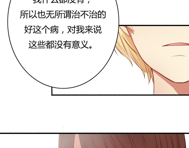 第9话 意外之吻？72