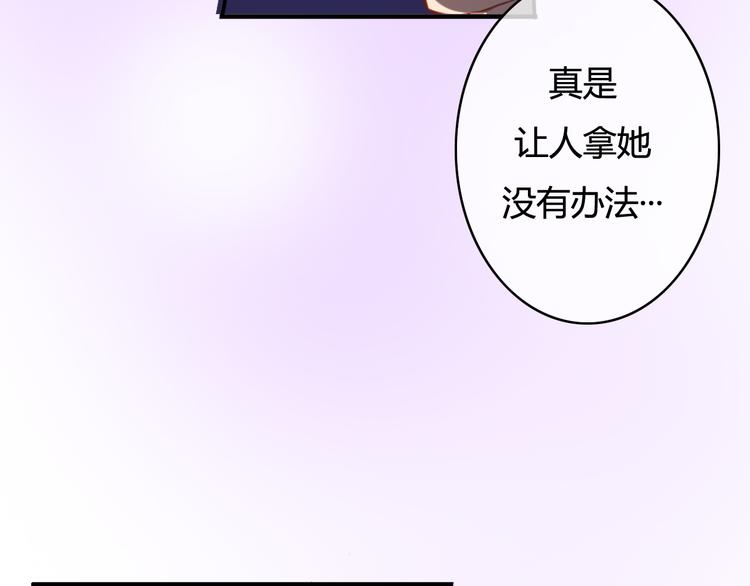 第23话 和我在一起吧78
