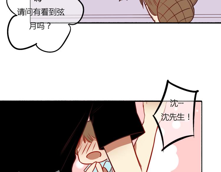 第13话 我不会再为任何人哭了91