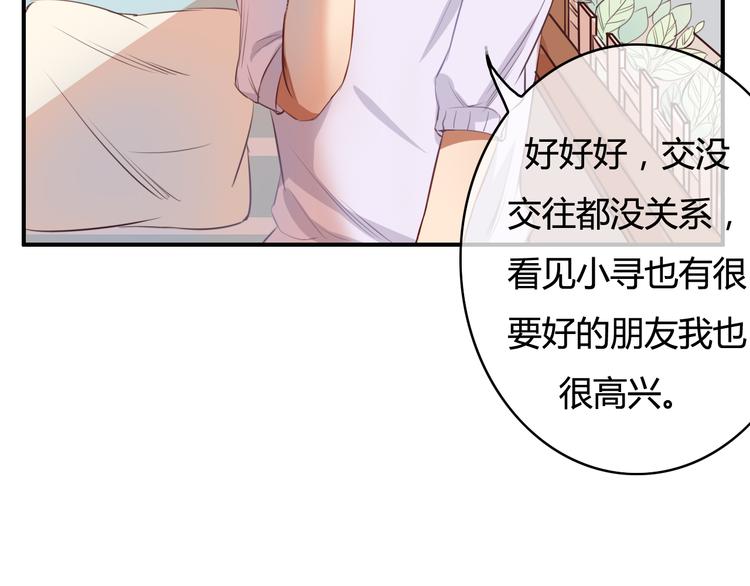 第19话 我可不能看着弦月被勾引！12