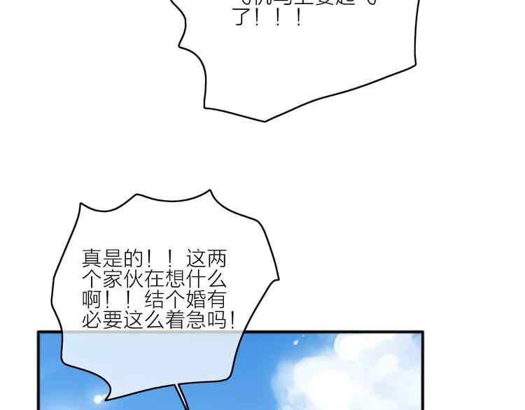 番外5  虽然匆忙但是幸福46