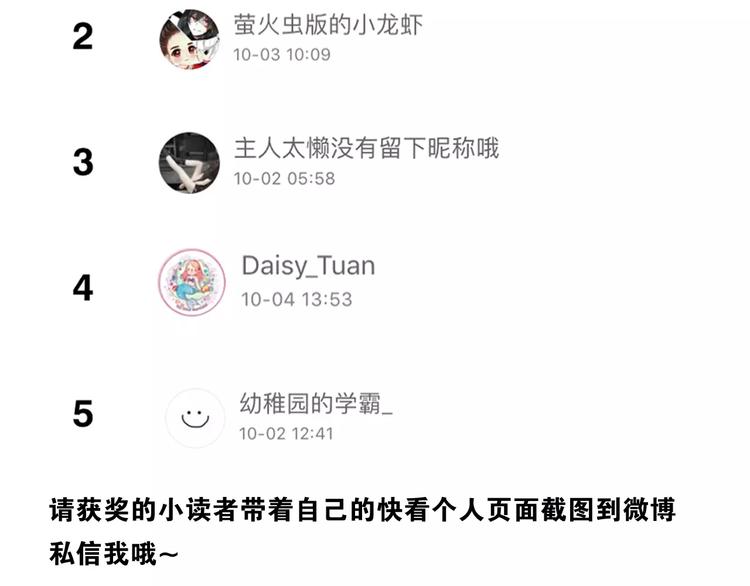 番外5  虽然匆忙但是幸福49