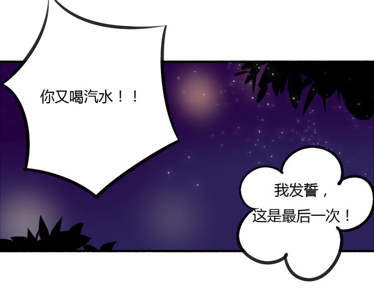 第10话 你竟然妄想吻她？16