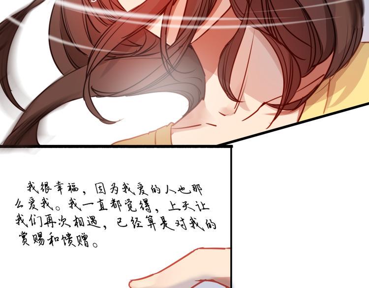 完结篇 告别是玫瑰色161